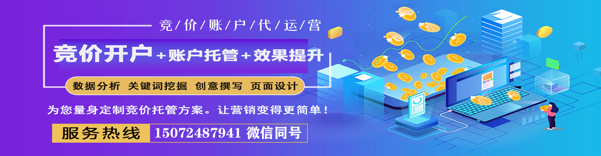 宿迁百度推广开户